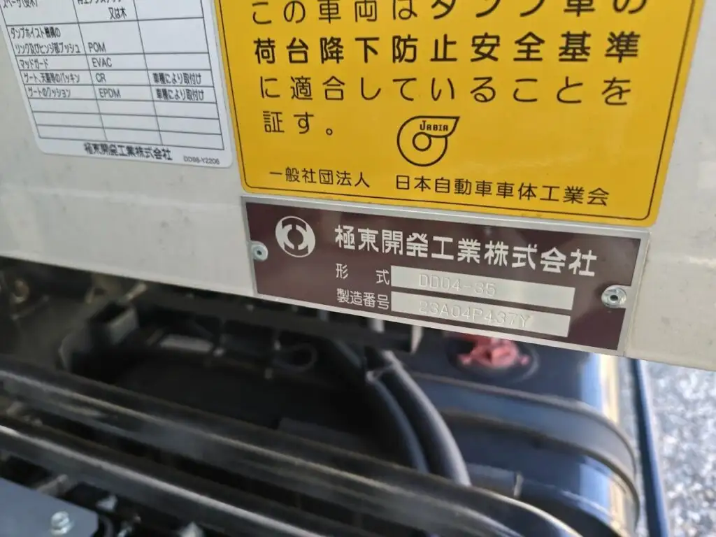 いすゞ フォワード  ダンプ 2RG-FRR90S1 R5｜画像8