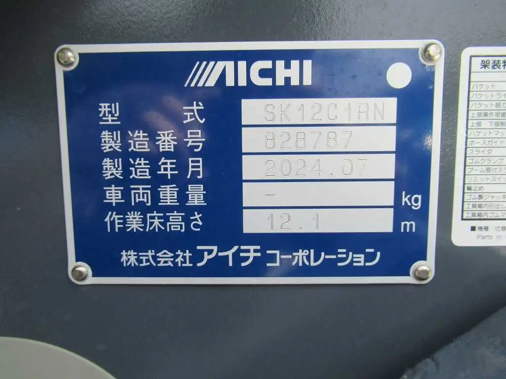 日野 デュトロ  高所・建柱車 2KG-XZU600E R6｜画像10